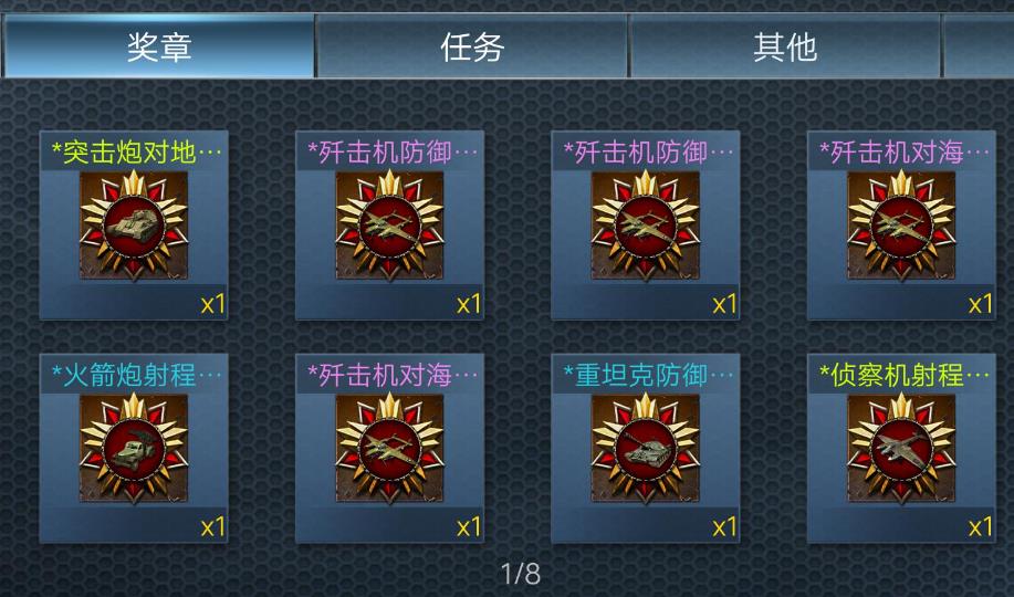 二战风云奖章怎么获得