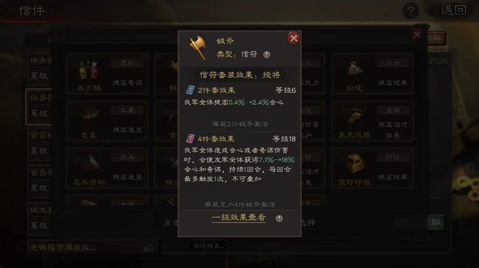 三国志战略版盾宝物怎么获得