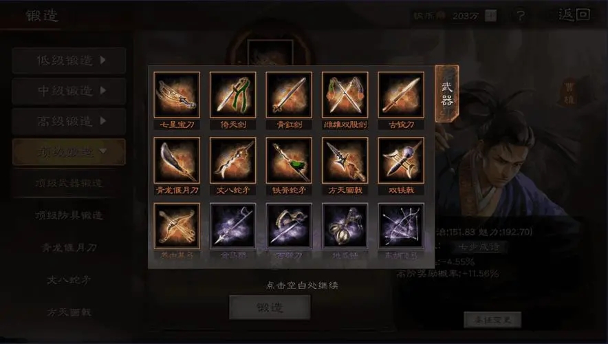 三国志战略版盾宝物怎么获得