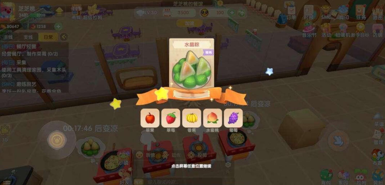 摩尔庄园变粽子道具怎么获得 摩尔庄园变粽子道具怎么获得