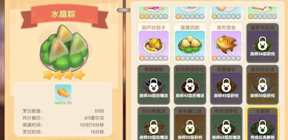 摩尔庄园变粽子道具怎么获得 摩尔庄园变粽子道具怎么获得