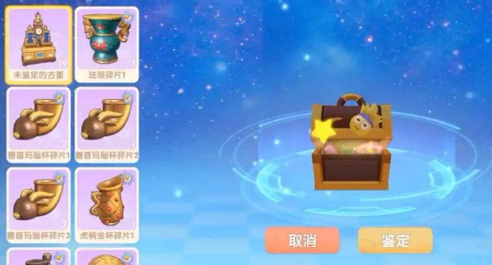 摩尔庄园四大传奇道具怎么获得