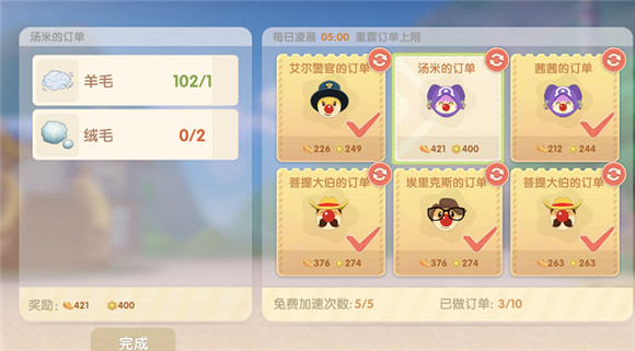 摩尔庄园四大传奇道具怎么获得