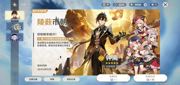 原神伙伴怎么获得