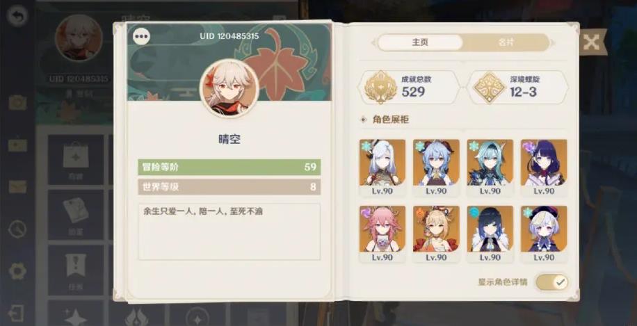 原神伙伴怎么获得