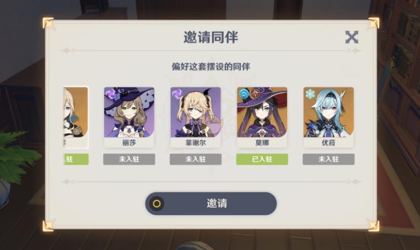 原神伙伴怎么获得