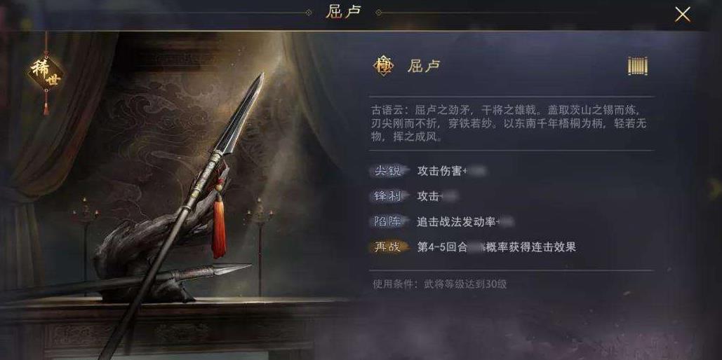 率土之滨宝物怎么获得