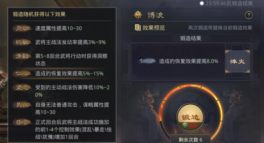 率土之滨宝物怎么获得