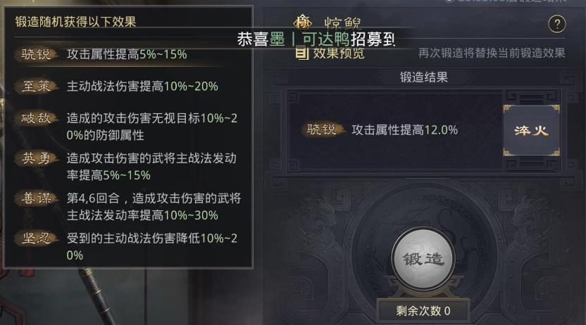 率土之滨宝物怎么获得