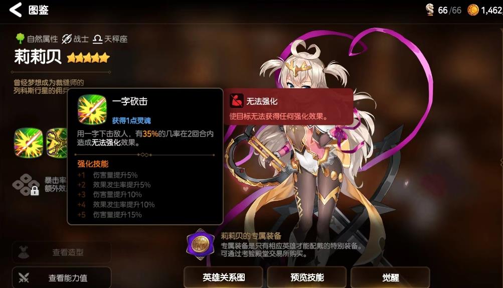 第七史诗偶像怎么获得
