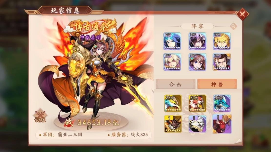 少年三国志锦囊怎么获取