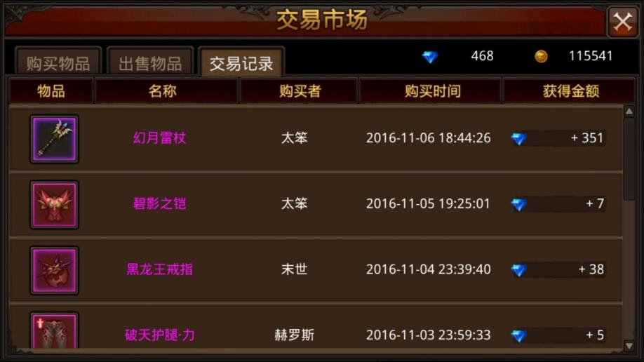 全民奇迹材料怎么获得