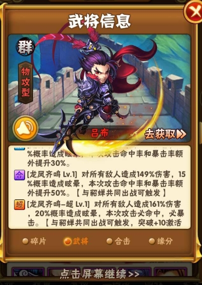 少年三国志夏侯惇怎么获得