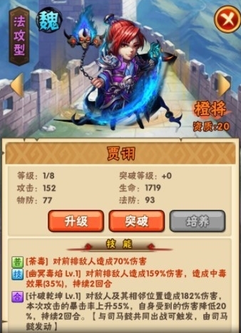 少年三国志夏侯惇怎么获得