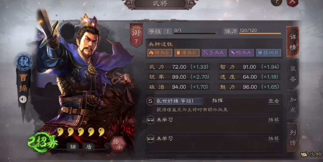 三国志战略版如何获得橙将