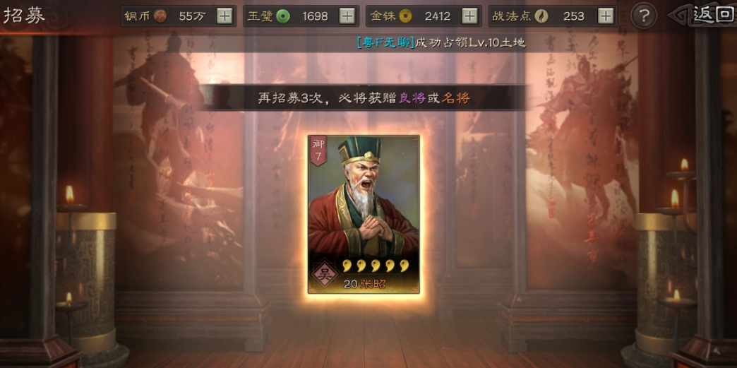 三国志战略版如何获得橙将