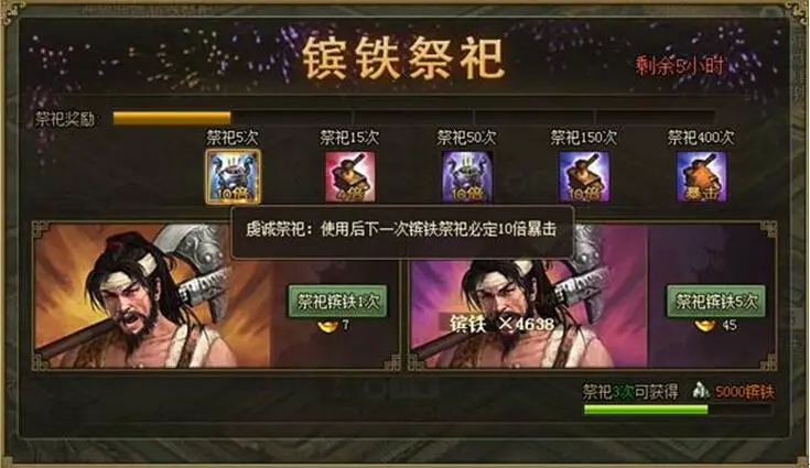 攻城掠地镔铁有什么用
