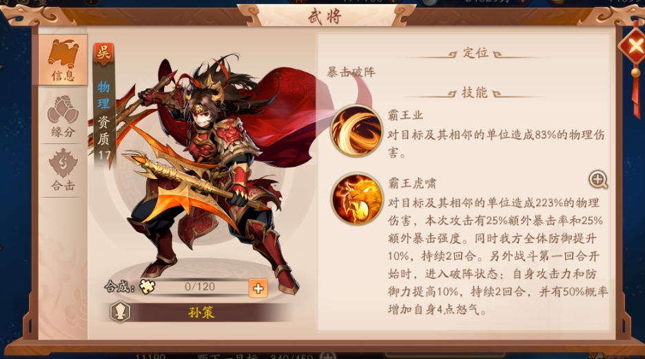 少年三国志暗金将怎么玩
