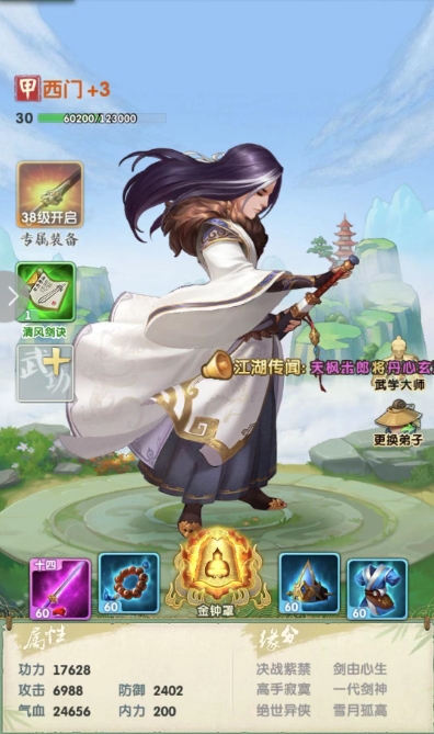 大掌门2选什么英雄好