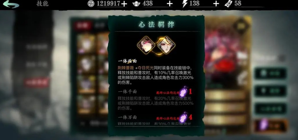 影之刃3羁绊怎么触发
