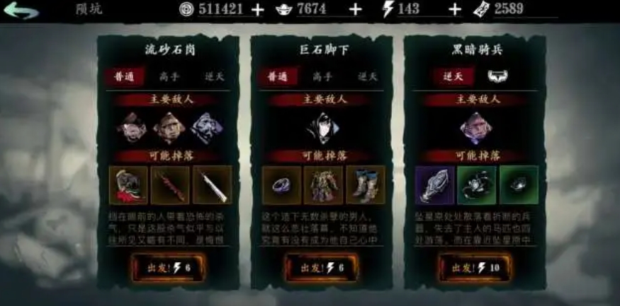 影之刃3巨石脚下怎么过