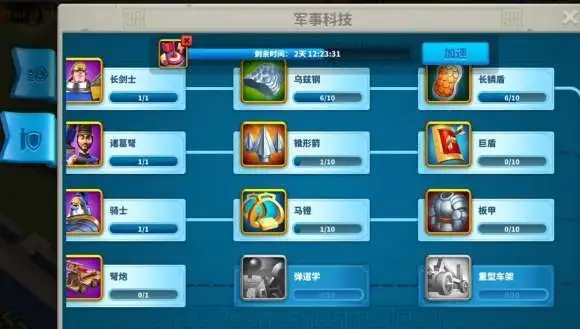 万国觉醒移速怎么提升