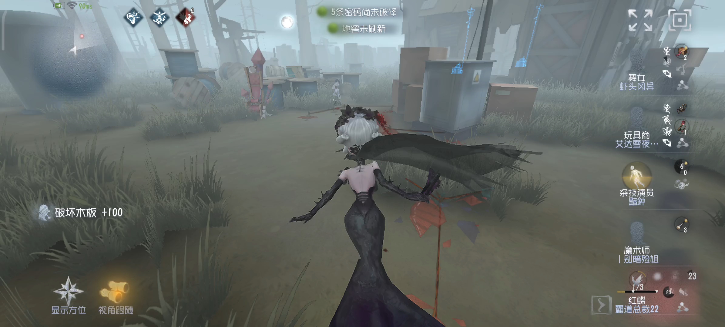 第五人格红蝶该怎么玩