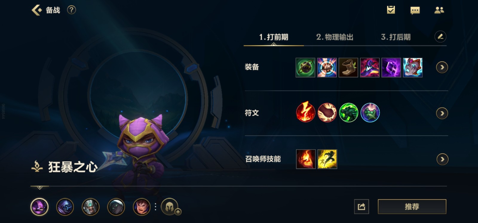 英雄联盟手游凯南最强玩法是什么