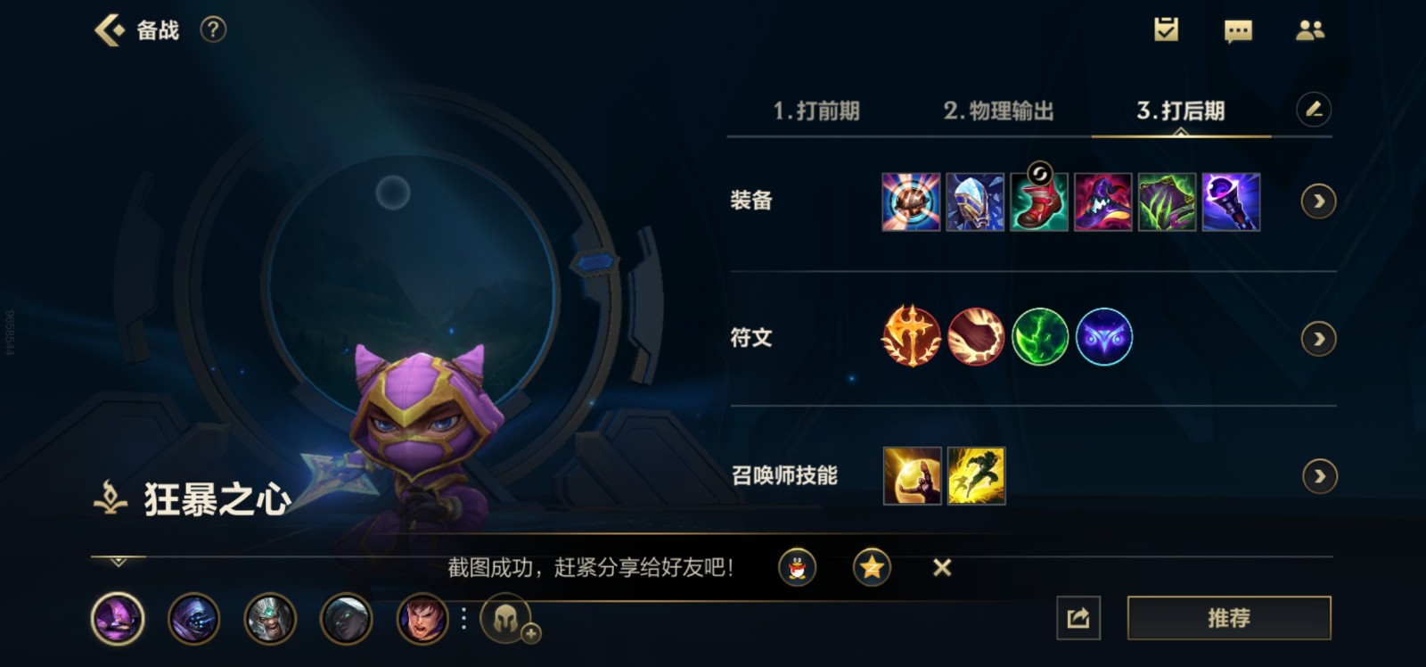 英雄联盟手游凯南最强玩法是什么