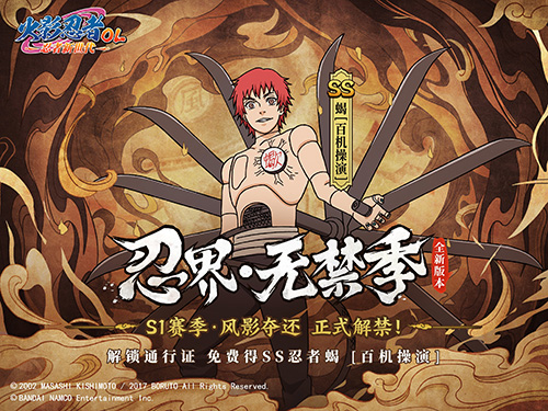 火影忍者时装怎么换回来