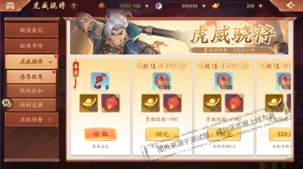 少年三国志天金有哪些