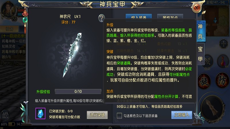 卧虎藏龙什么装备最好