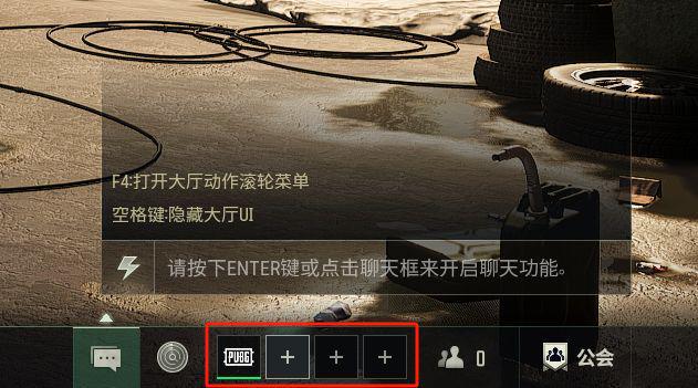 绝地求生怎么拉别人进队伍