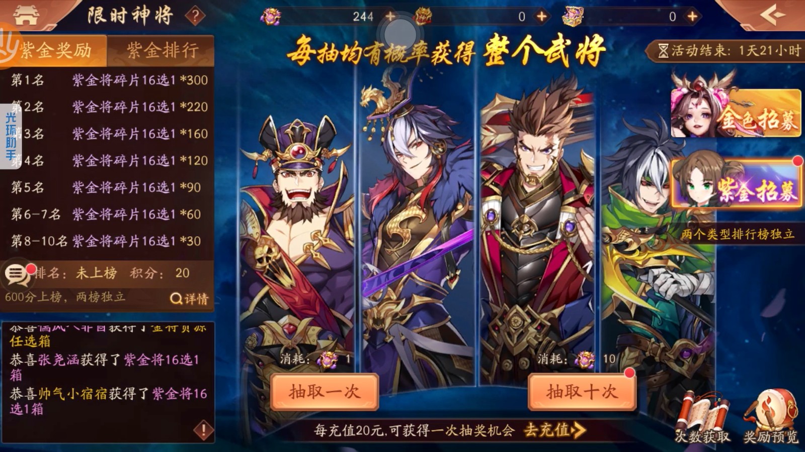 少年三国志紫金阵容是什么