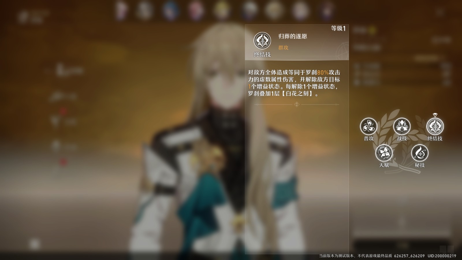 星穹铁道罗刹在地图哪里