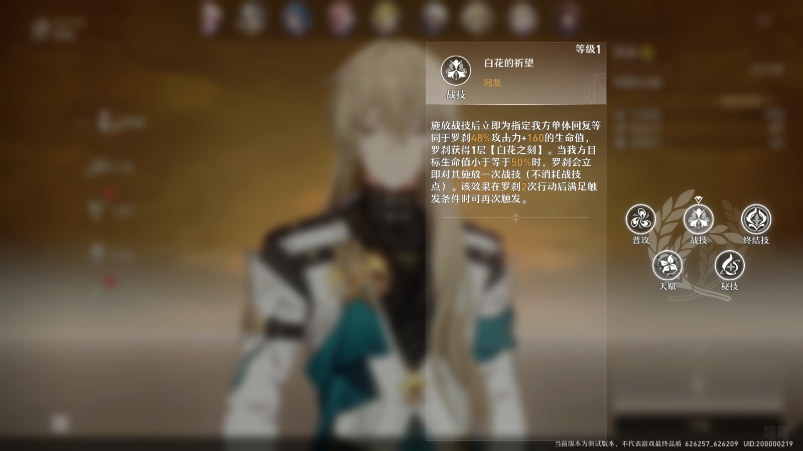 星穹铁道罗刹在地图哪里