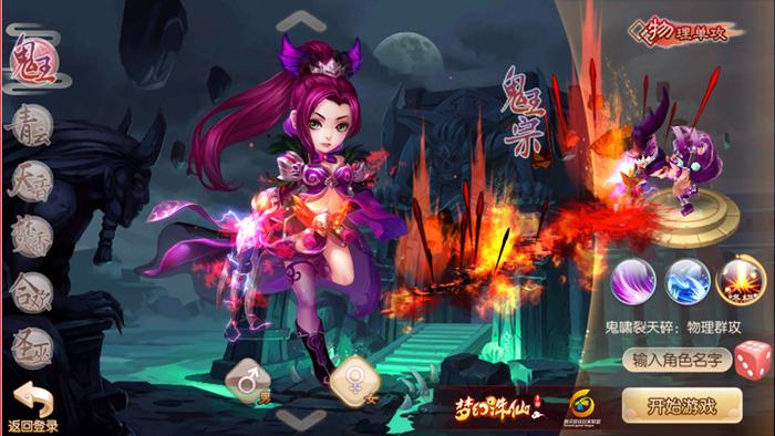 诛仙手游鬼王大神如何加点