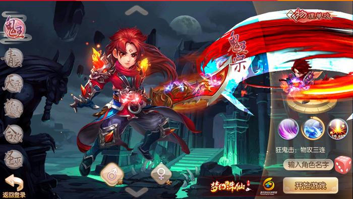 诛仙手游鬼王大神如何加点