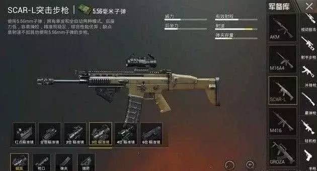 绝地求生哪里步枪多