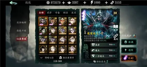 影之刃344级魂技能如何搭配