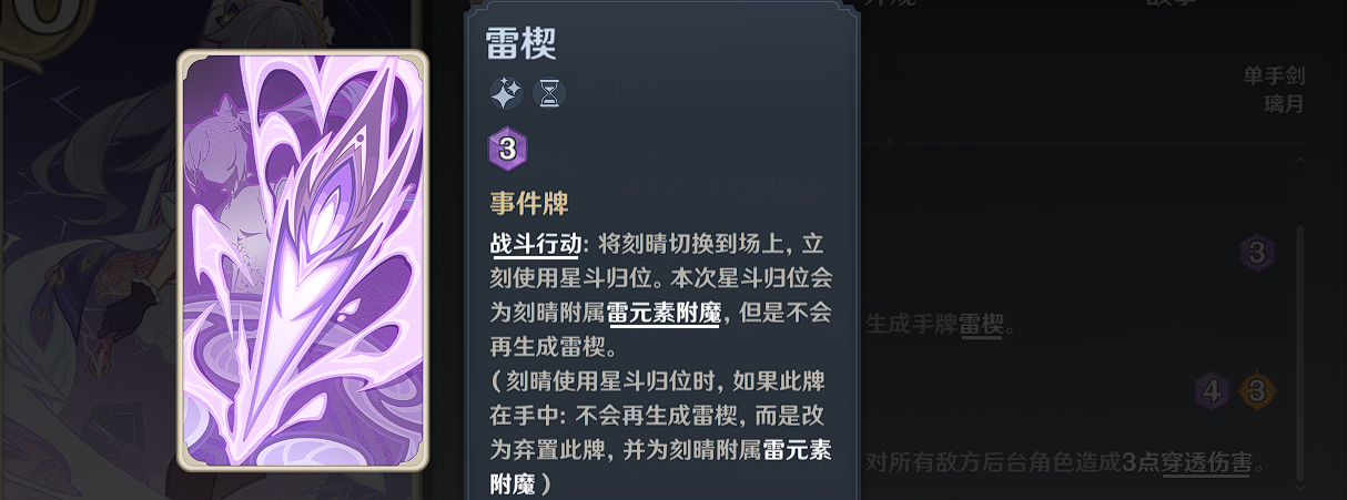 原神七圣召唤达达利亚技能是什么