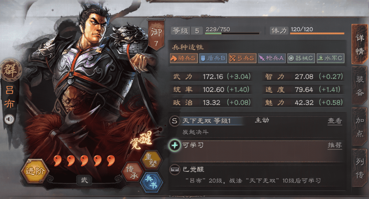 三国志战略版袁绍朱儁吕布怎么打