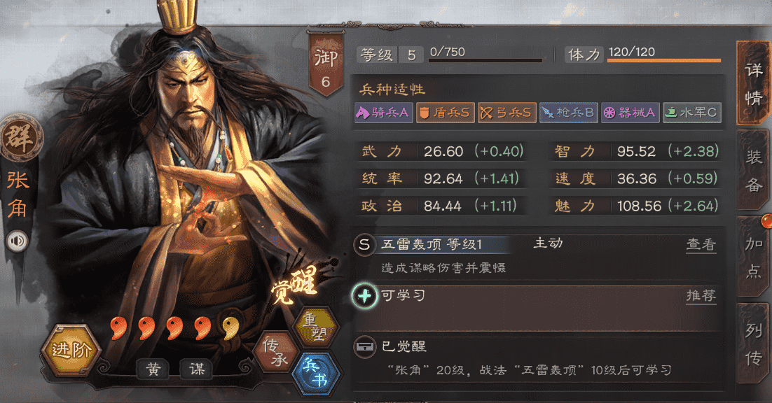 三国志战略版袁绍朱儁吕布怎么打