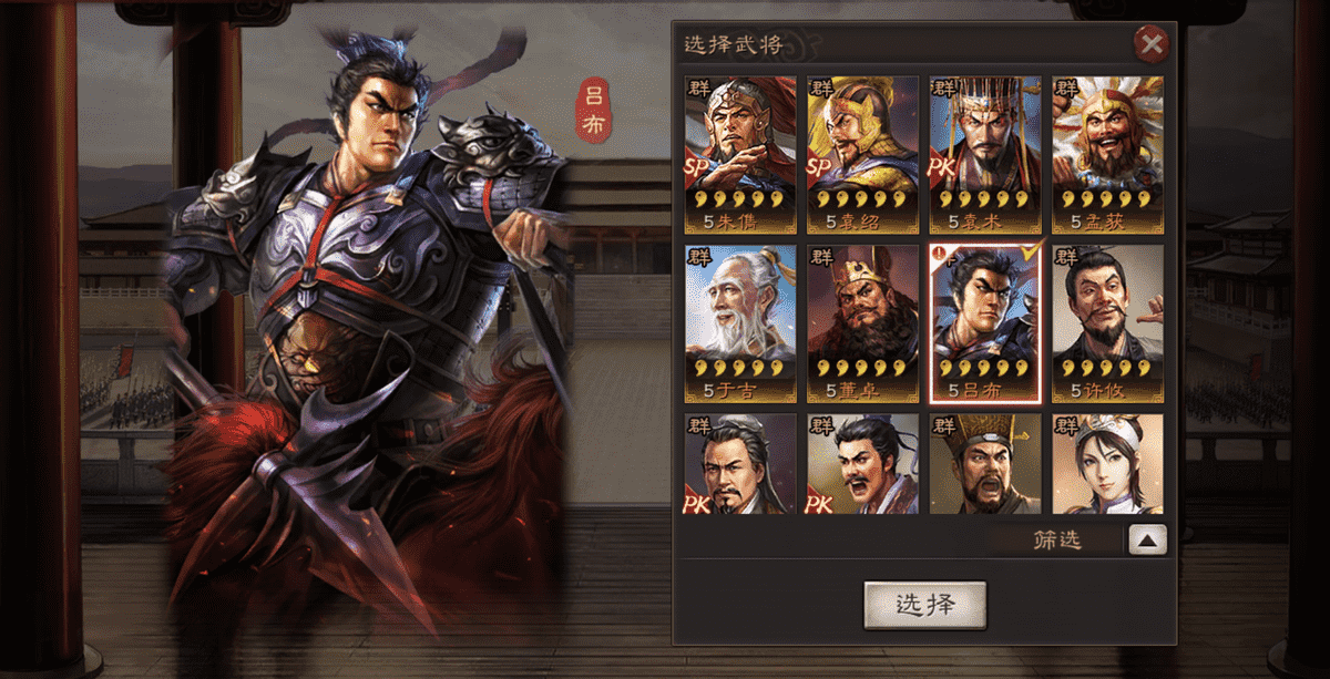 三国志战略版袁绍朱儁吕布怎么打