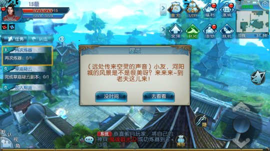 诛仙手游隐藏马酒在哪里