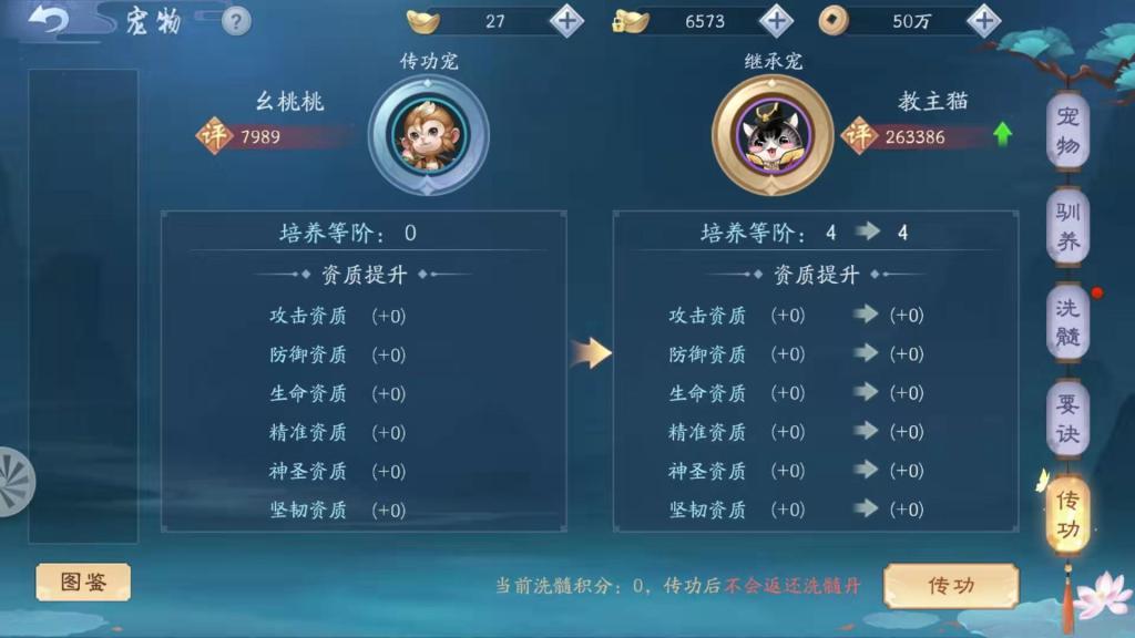 新笑傲江湖加战力怎么玩