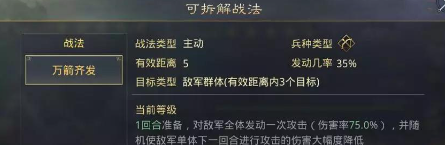 率土之滨怎么攻击玩家