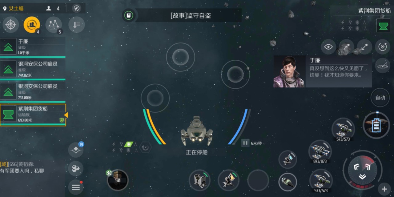 第二银河安全危机任务怎么做
