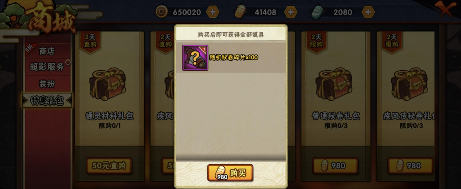 火影忍者饰品强化技巧有哪些