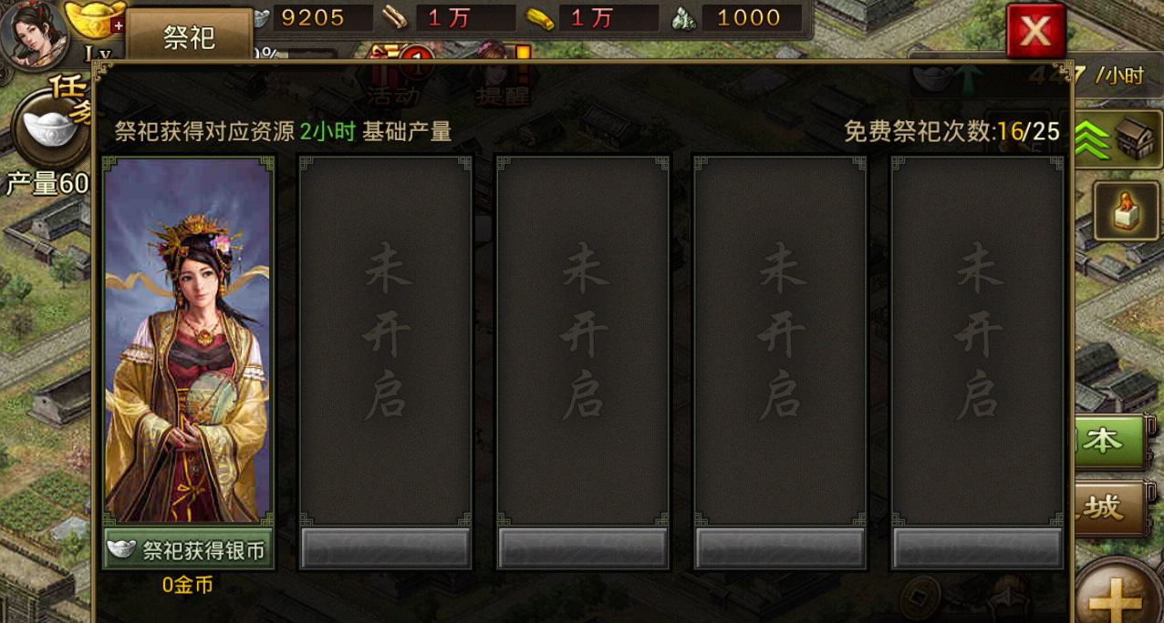 攻城掠地银币后期有什么用 攻城掠地银币后期有什么用